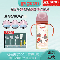 Pigeon 贝亲 奶瓶ppsu第三代新升级奶瓶宽口径婴儿重力球双手柄彩绘奶瓶 胡桃夹子 330ml 10月+ LL奶嘴