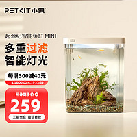 PETKIT 小佩 起源纪智能鱼缸mini