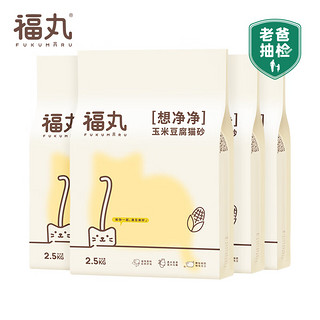 结团快低粉尘：FUKUMARU 福丸 玉米豆腐猫砂 2.5kg*4包