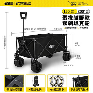 20点：TANXIANZHE 探险者 户外露营车 TXZ-1015