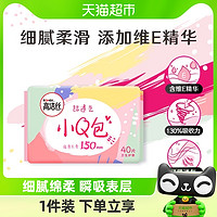 88VIP：kotex 高洁丝 小Q包卫生护垫