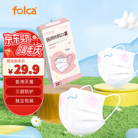 folca 医用外科口罩灭菌级小脸可爱时尚成人腮红笑脸款