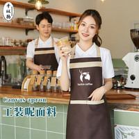 千以扬挂脖围裙logo餐饮印字男女咖啡奶茶店服务员工衣 深咖 均码