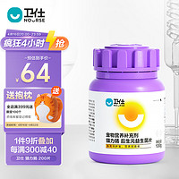 NOURSE 卫仕 猫力肠200片 宠物猫咪复合益生菌肠胃宝肠胃调护易吸收小肽营养片