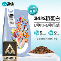 NOURSE 卫仕 膳食平衡全价全阶段猫粮 成猫幼猫猫粮宠物猫咪食品1.8kg