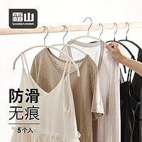 霜山 无痕晾衣架 弧形白色款-5个装