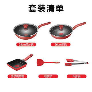 Tefal 特福 锅具套装红心不粘锅厨具家用炒锅煎锅玉子烧煎锅电磁炉燃气灶通用 美食家-都市家庭 3件套