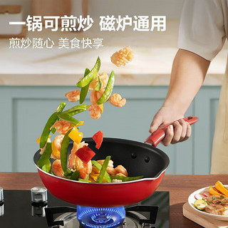 Tefal 特福 锅具套装红心不粘锅厨具家用炒锅煎锅玉子烧煎锅电磁炉燃气灶通用 美食家-都市家庭 3件套