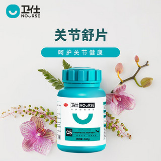 NOURSE 卫仕 狗关节呵护补钙套装 乳钙480片+关节舒480片