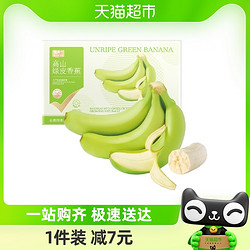 喵满分 云南高山绿皮香蕉5斤新鲜水果芭蕉小米蕉苹果蕉