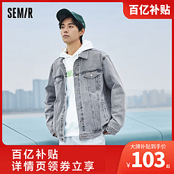 Semir 森马 牛仔外套男潮流复古港风春季上衣休闲时尚感简约通勤街头夹克