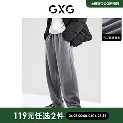 GXG 奥莱 22年男装 毛巾感面料灰色休闲直筒裤 冬季新品
