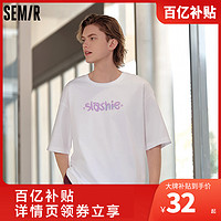 Semir 森马 短袖T恤男夏季吸湿速干装宽松oversize印花上衣