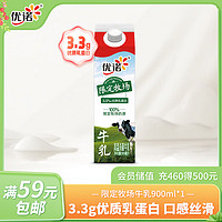 yoplait 优诺 限定牧场牛乳3.6g优质乳蛋白900ml 低温生鲜牛乳