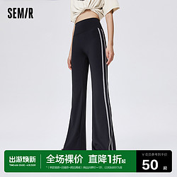 Semir 森马 休闲裤女撞色喇叭裤显腿长2023夏季新款简约气质慵懒长裤百搭