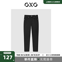 GXG 男装 2022年夏季新品商场同款都市通勤系列修身型牛仔裤