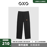 GXG 男装 2024春季新品基础休闲宽松阔腿休闲裤长裤男