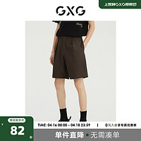 GXG 男装 2022年夏季新品商场同款都市通勤系列直筒短裤