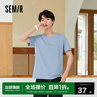 Semir 森马 短袖T恤男夏季都市通勤纯色简约风男士修身针织上装新款