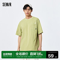 Semir 森马 短袖T恤男夏季宽松户外风舒适圆领日常通勤纯棉上衣新款2023