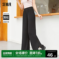 Semir 森马 休闲裤女黑色质感针织裤夏季纯色垂感拖地阔腿裤慵懒新款