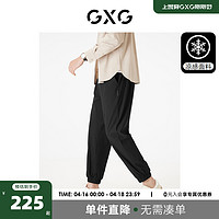 GXG 男装  易打理休闲裤长裤束脚卫裤凉感薄款裤子男款 23夏新品