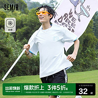 Semir 森马 短袖T恤男夏季凉感宽松字母印花休闲风时尚简约圆领针织上衣