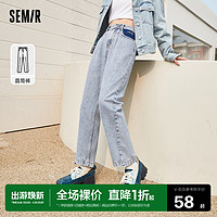 Semir 森马 牛仔裤女小众拼色长裤春季显瘦显腿长直筒裤纯棉潮酷新款