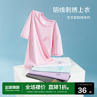 Semir 森马 [艺术家联名]森马短袖T恤女设计感明线刺绣2022夏季新款宽松上衣