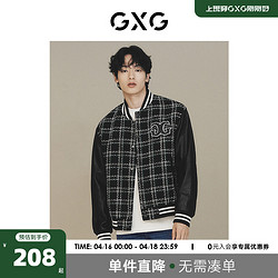 GXG 男装 城市定义pu拼接小香风棒球服夹克外套 2023年秋季新品