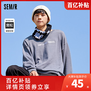 Semir 森马 毛衣男内搭时尚刺绣图案圆领宽松男士针织衫毛衫潮流