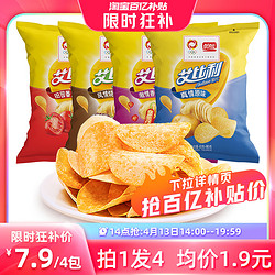 PANPAN FOODS 盼盼 艾比利薯片63gx4