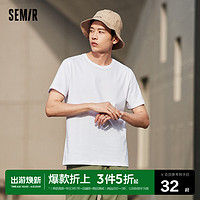 Semir 森马 短袖T恤男夏季基础纯色针织男士休闲白色纯棉打底潮上衣体恤