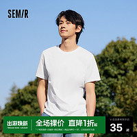 Semir 森马 短袖T恤男2024夏季新款简约纯色修身上衣日常通勤百搭休闲装