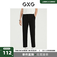 GXG 男装 商场同款光影遐想系列小脚九分裤 2022年夏季新品