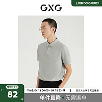 GXG 男装 2022年夏季新品商场同款都市通勤系列翻领短袖POLO衫