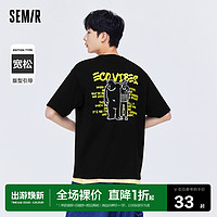 Semir 森马 短袖T恤男卡通字母印花2022夏季新款时尚宽松男生上装潮流ins