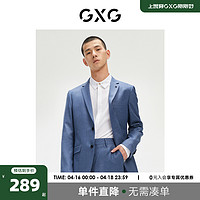 GXG 奥莱 秋季商场同款休闲商务简约男西装外套