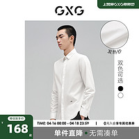 GXG 奥莱 22年男冬新品男发热纱面料纯色长袖衬衫#10C103003I