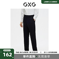 GXG 男装 商场同款 休闲长裤直筒小脚裤宽松弹力 2023年春季新品