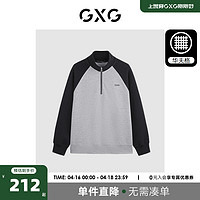 GXG 男装 麻灰色华夫格肌理休闲拼接立领卫衣男士上衣24年春季新品