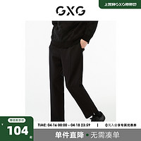 GXG 男装 商场同款黑色裤（长裤） 22年秋季新品极简未来系列