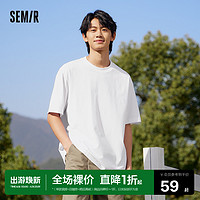 Semir 森马 短袖T恤男2024夏季新款宽松透气上衣凉感抗菌纯色衣服极简风