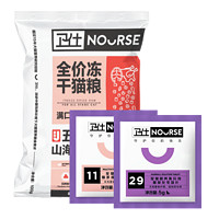 NOURSE 卫仕 宠物试用装 猫试用装三件套