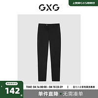GXG 男装商场同款黑色套西西裤 22年春季新品 正装系列