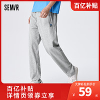 Semir 森马 马利森马休闲裤男年夏季舒适运动针织直筒长裤2023