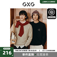GXG 男装 新年系列多色肌理感简约宽松圆领卫衣男士24年春季新品