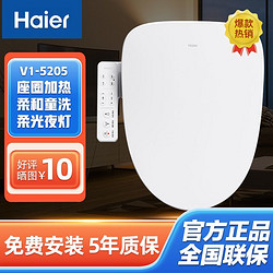 Haier 海尔 智能马桶盖家用即热妇洗童洗抗菌马桶坐便圈V1 5205