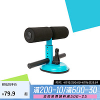 DECATHLON 迪卡侬 仰卧起坐辅助器 典雅蓝 4269545 均码