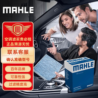 马勒(MAHLE)带炭PM2.5空调滤芯滤清器格LAK1242(新爱丽舍/C3XR/301/雪铁龙C3L